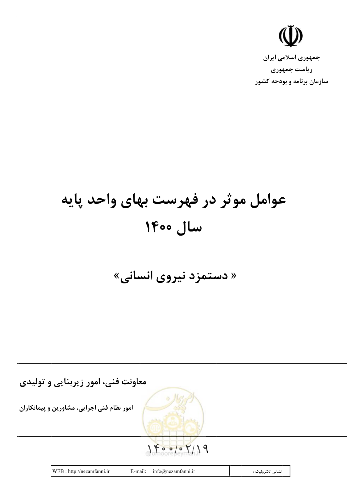 صفحه 1 از 12