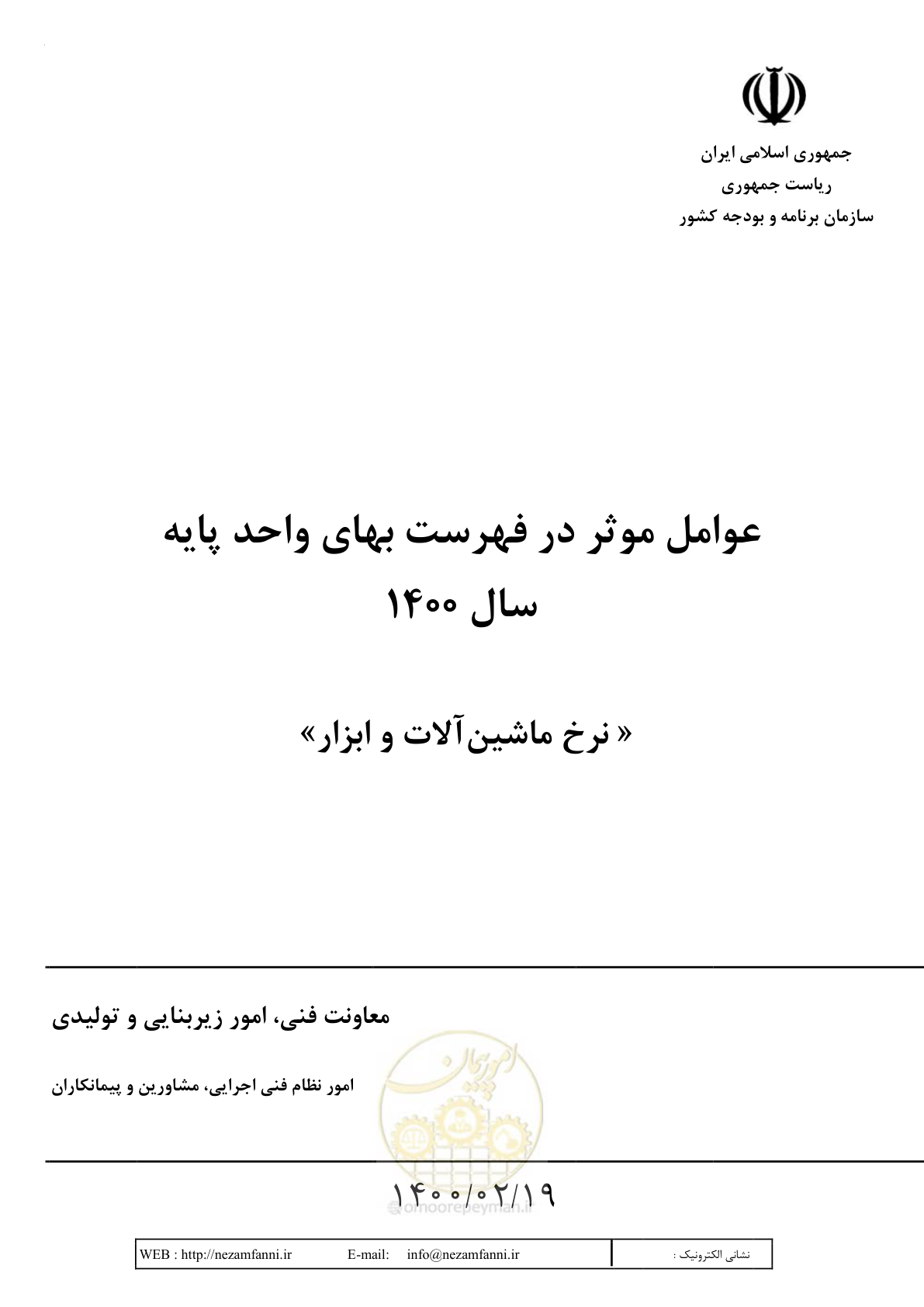 صفحه 1 از 35