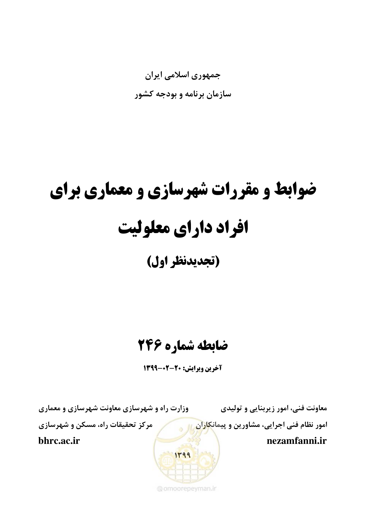 صفحه 1 از 122