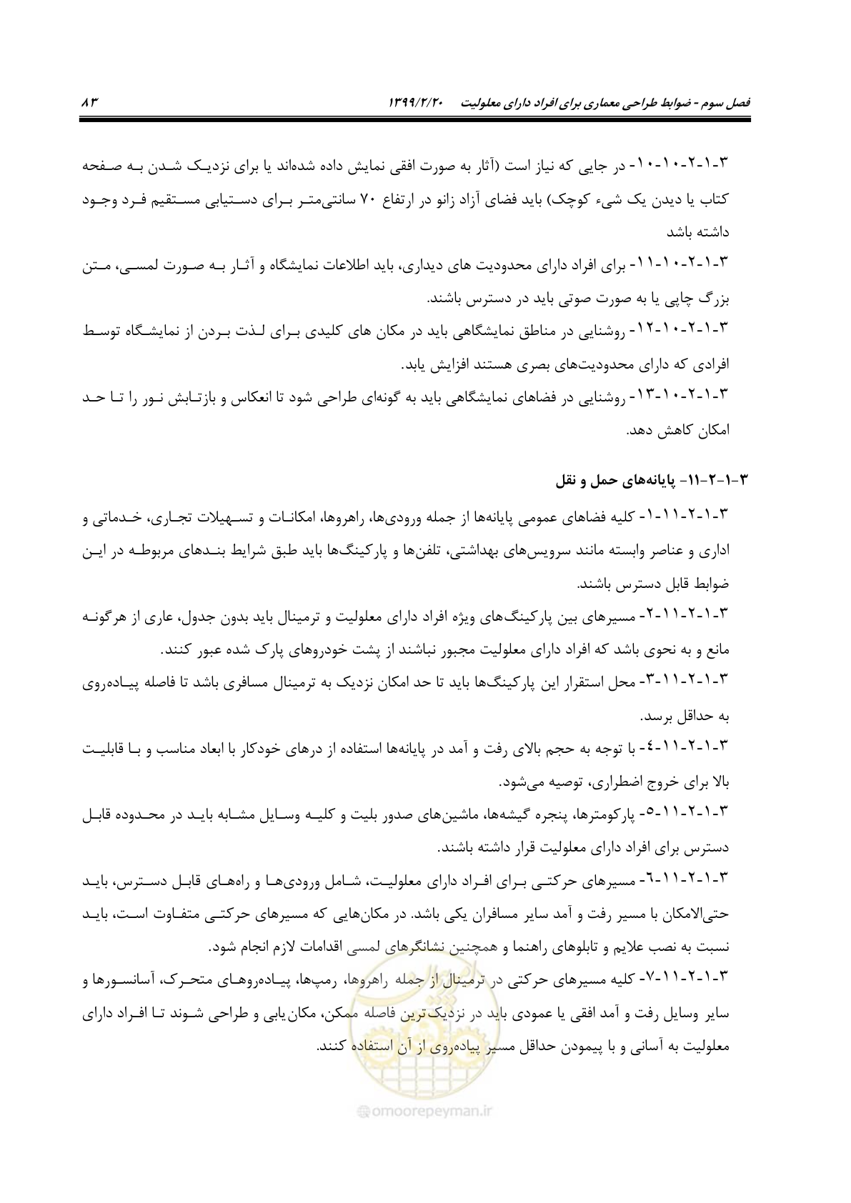 صفحه 101 از 122