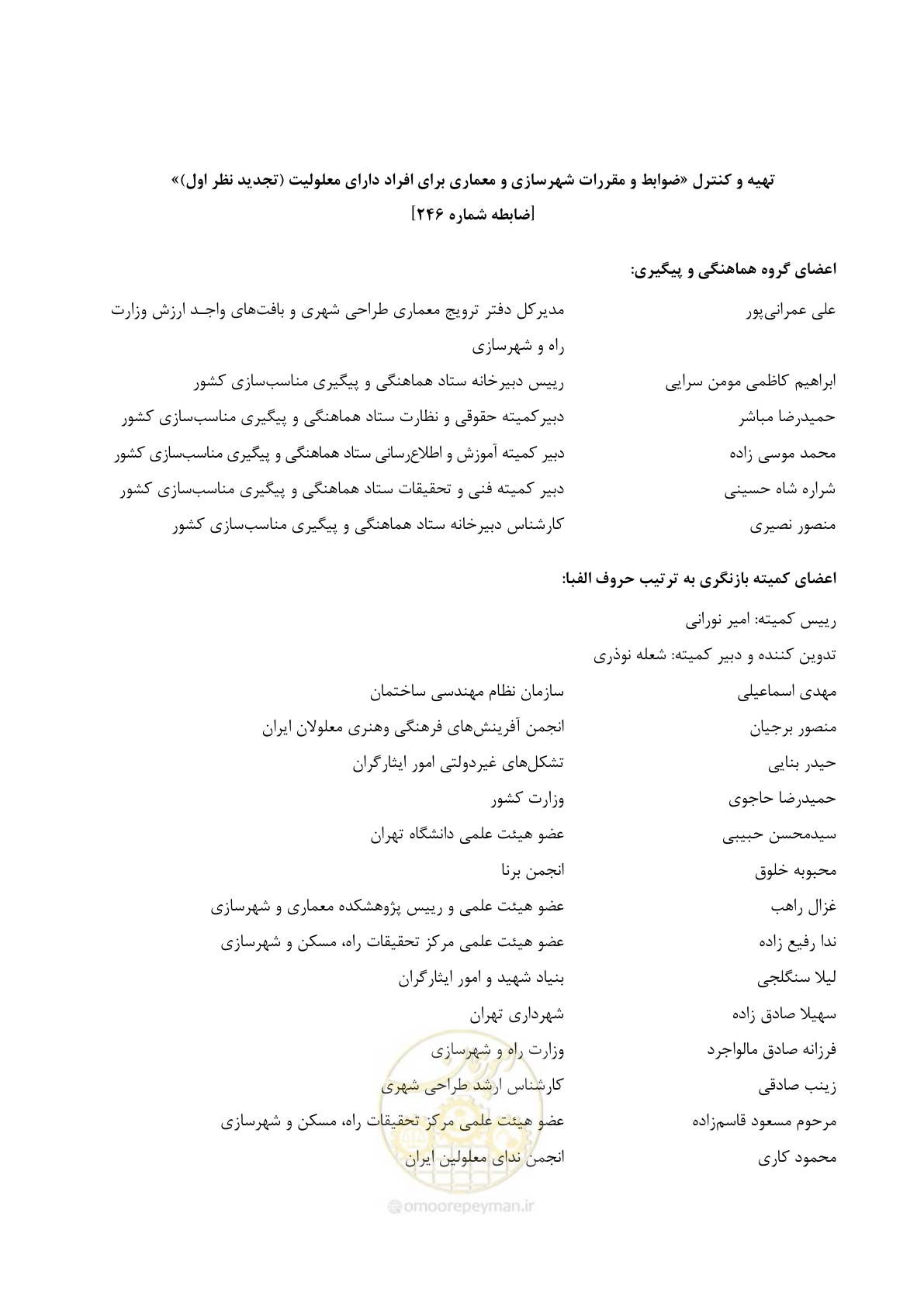 صفحه 11 از 122