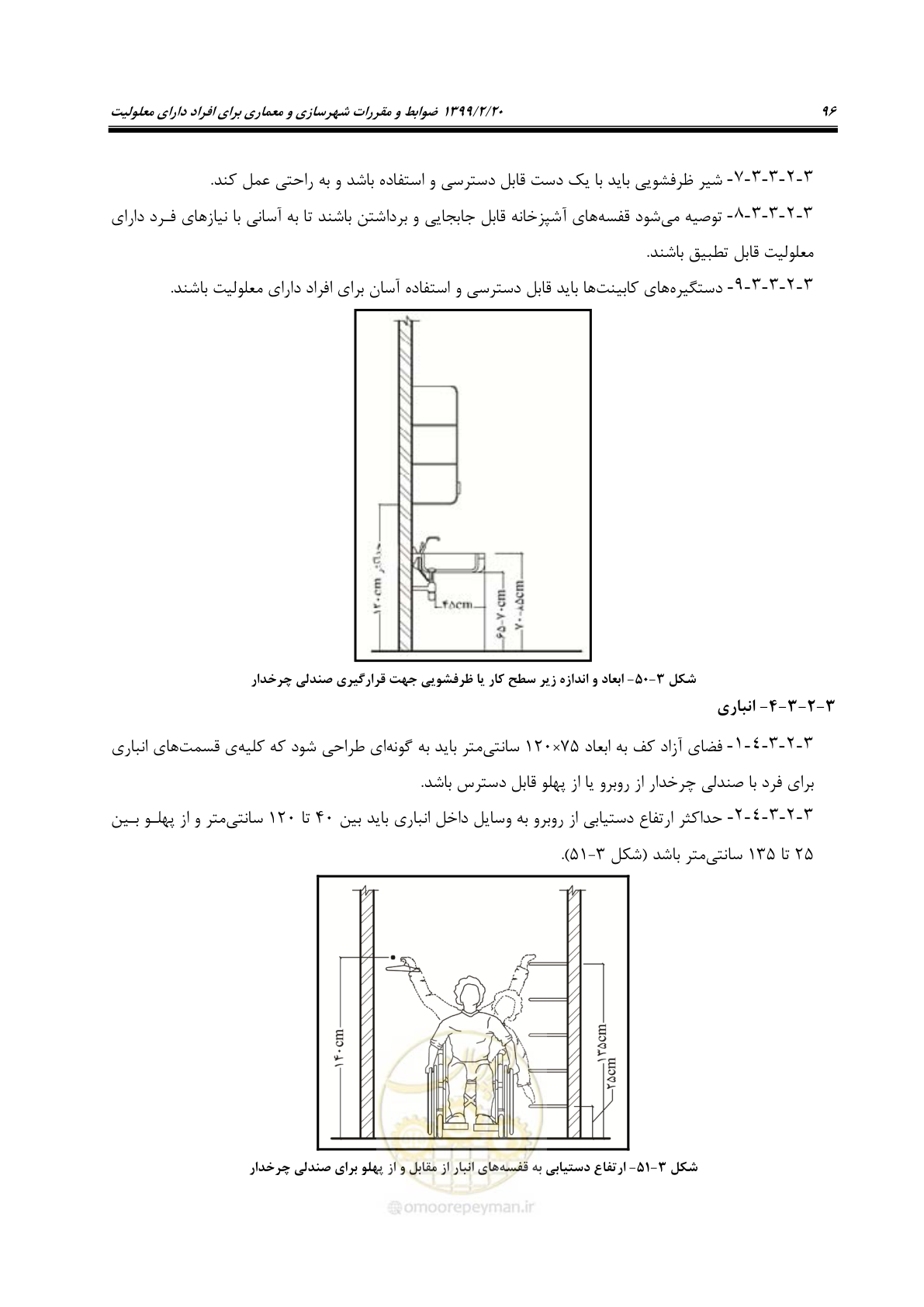 صفحه 114 از 122