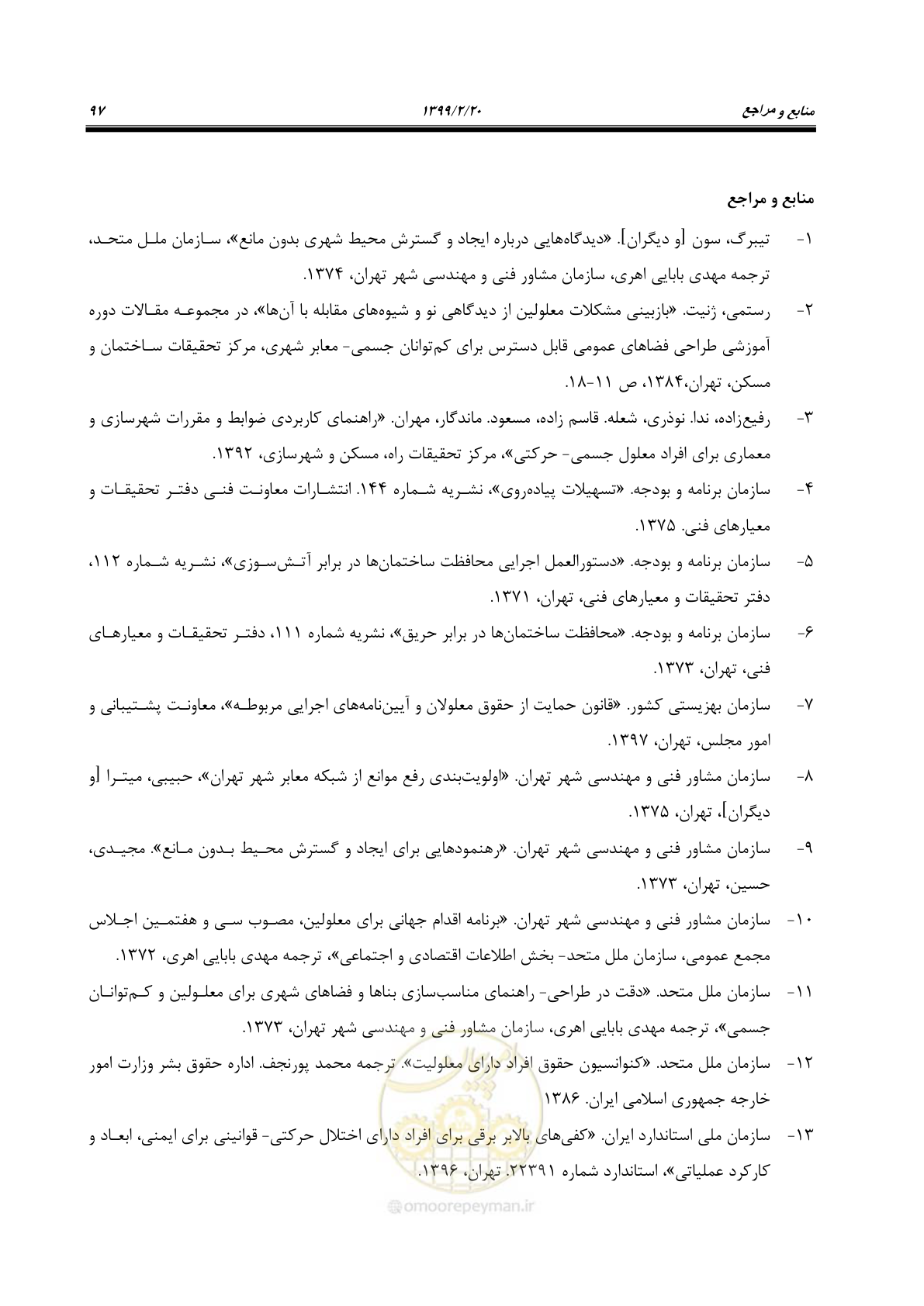 صفحه 115 از 122