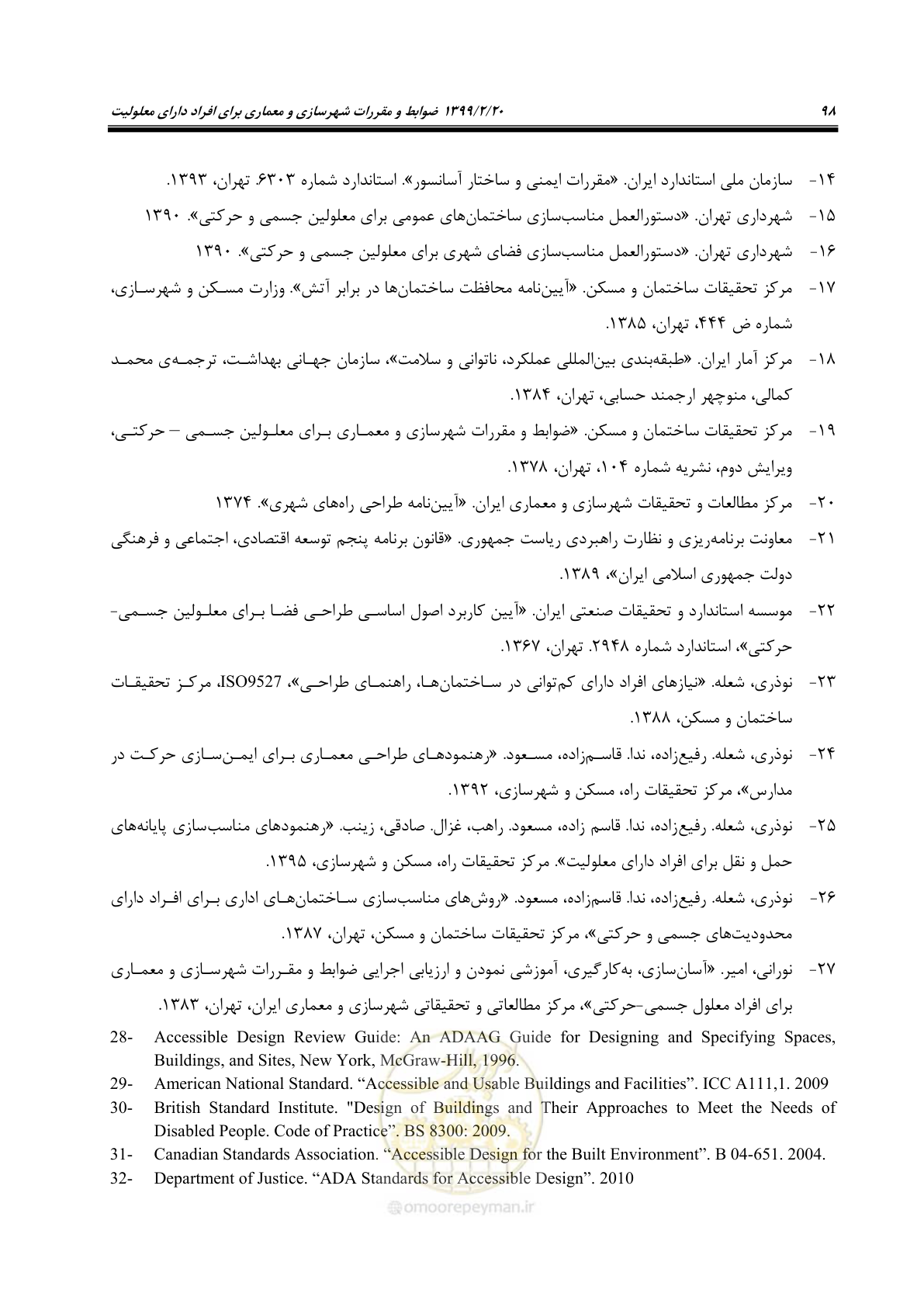 صفحه 116 از 122