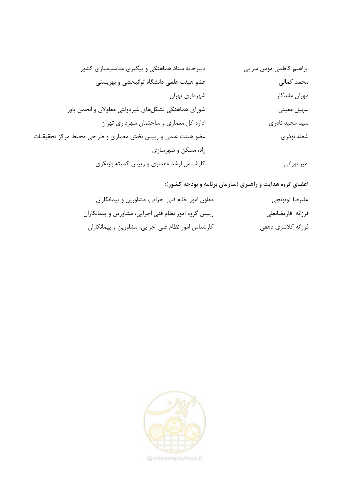 صفحه 12 از 122