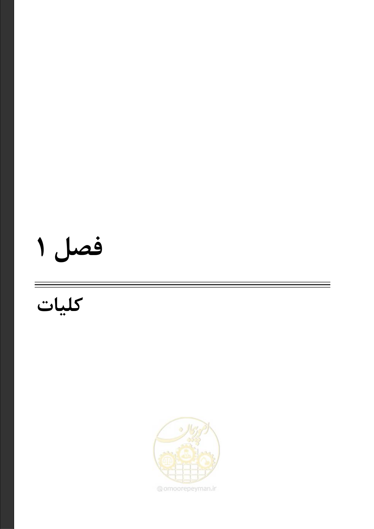 صفحه 21 از 122