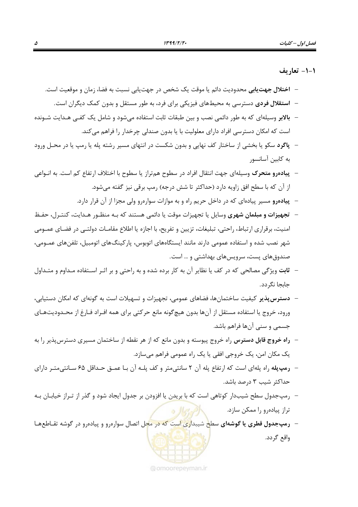 صفحه 23 از 122