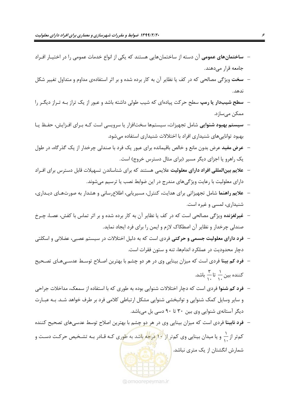 صفحه 24 از 122