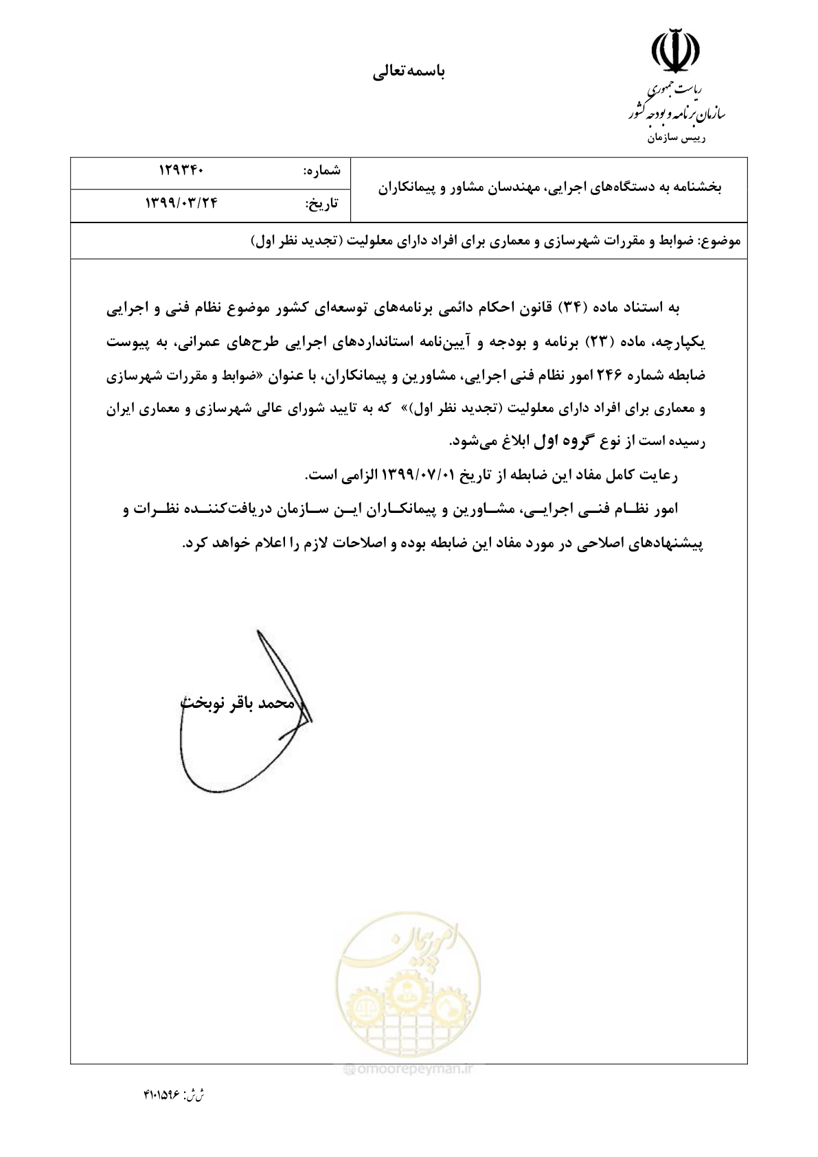صفحه 3 از 122