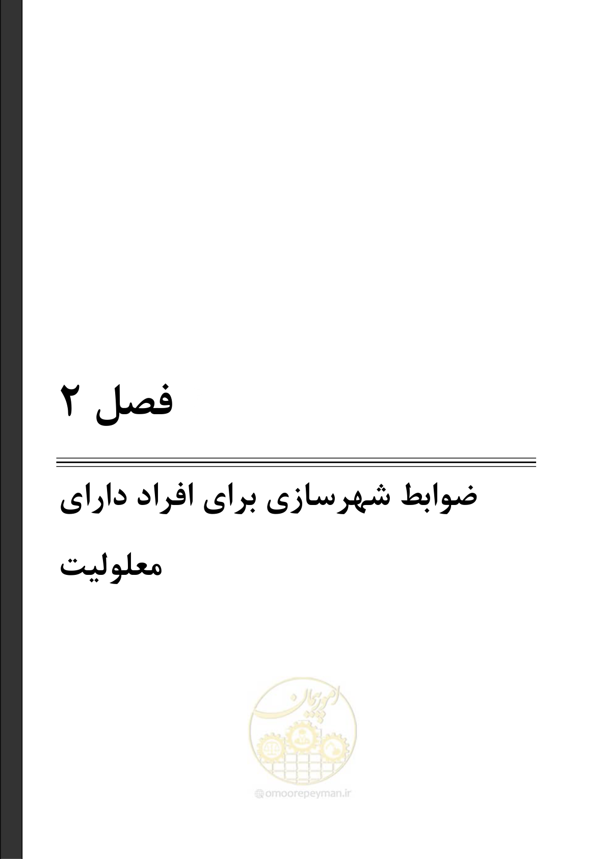 صفحه 31 از 122
