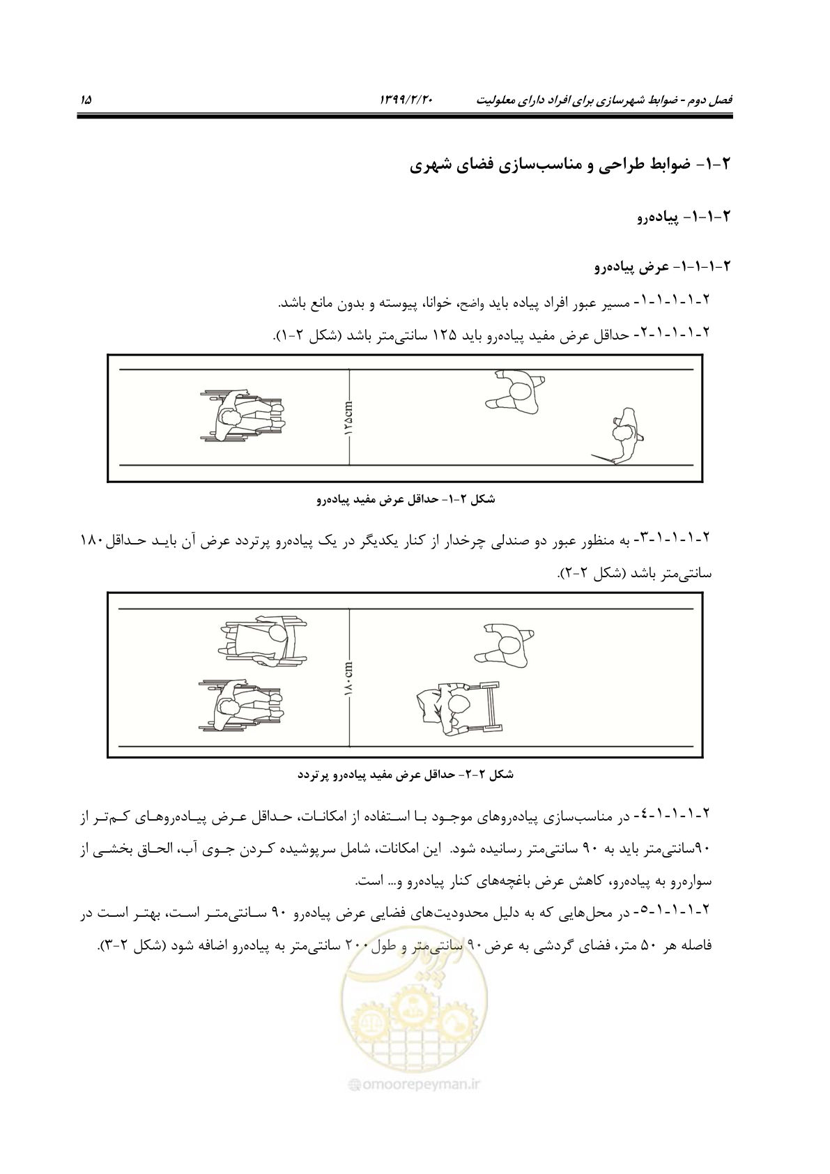 صفحه 33 از 122
