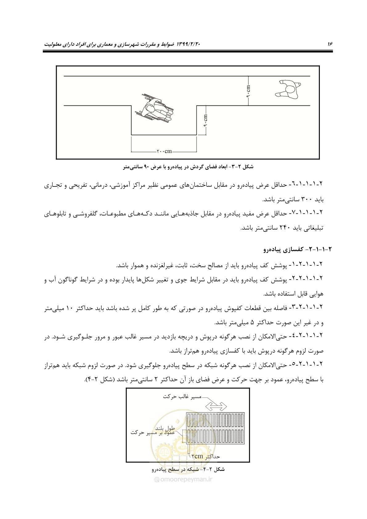 صفحه 34 از 122