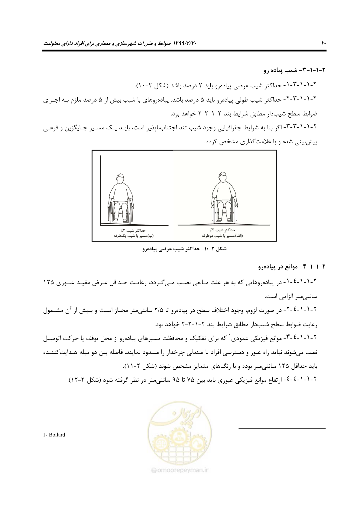 صفحه 38 از 122