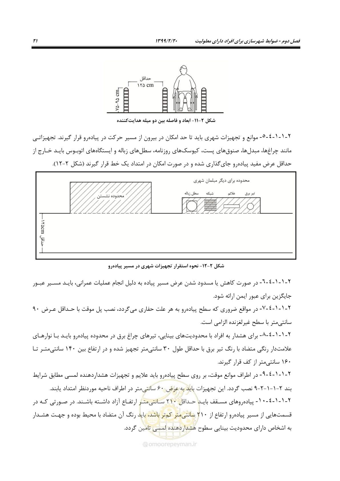 صفحه 39 از 122