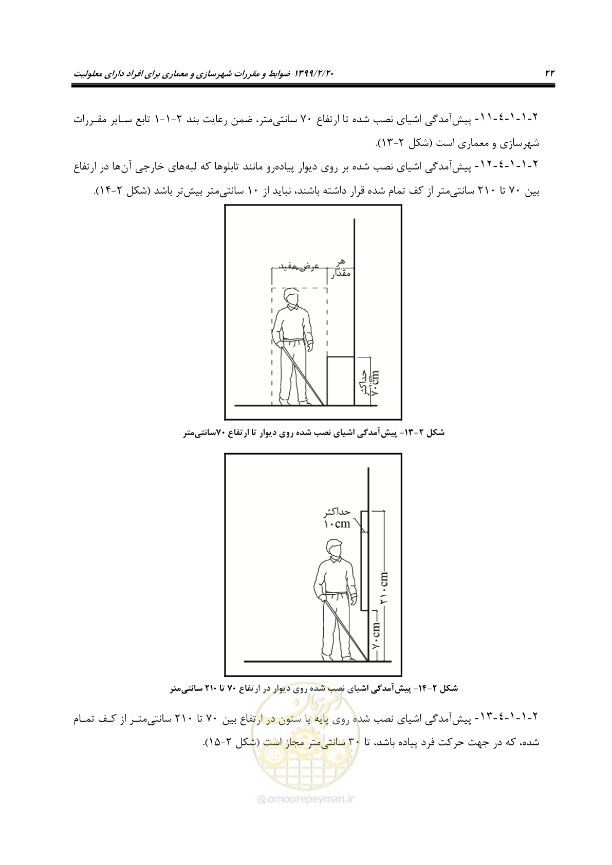 صفحه 40 از 122