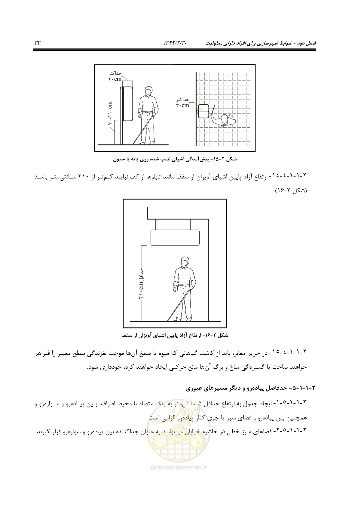 صفحه 41 از 122