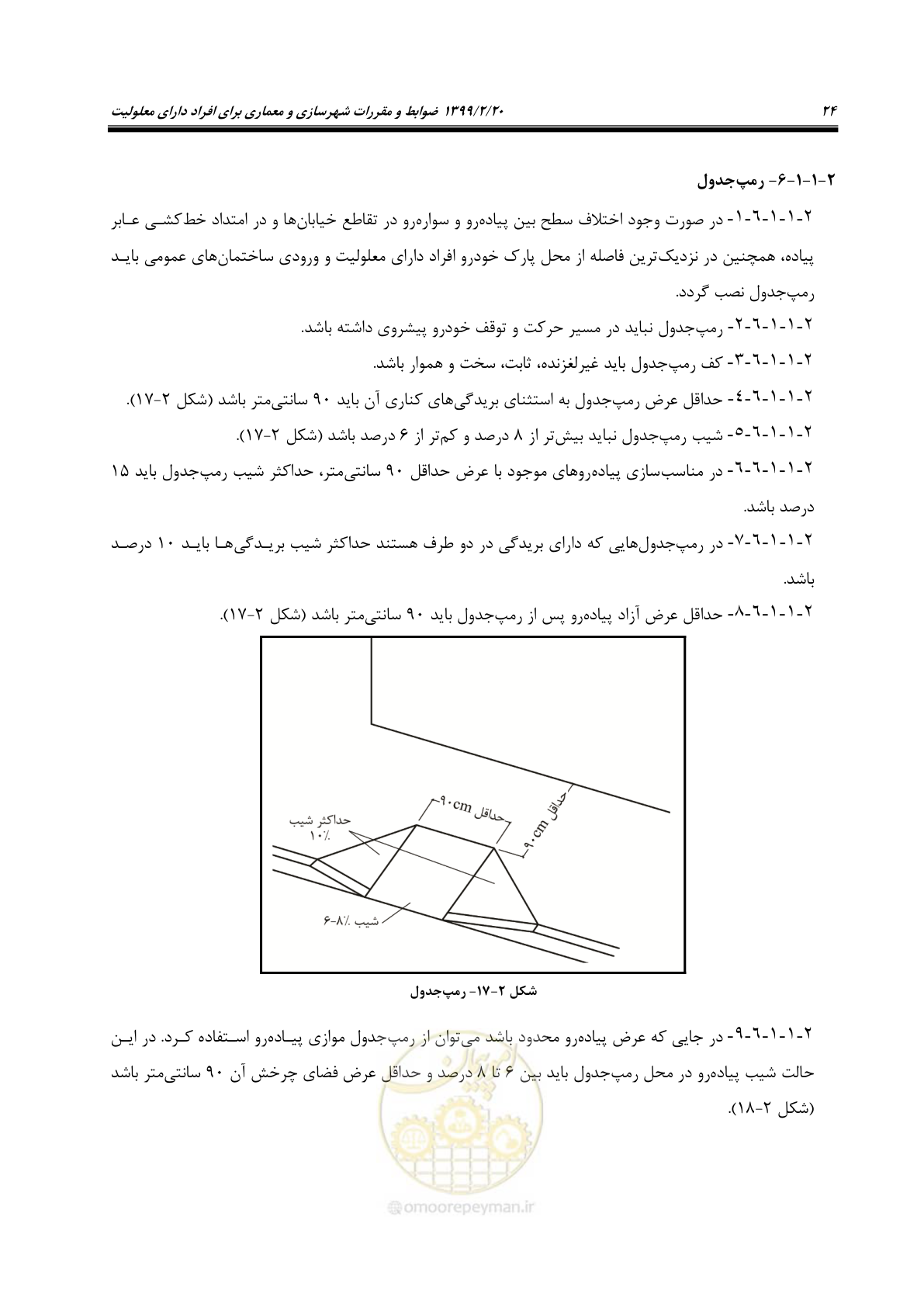 صفحه 42 از 122