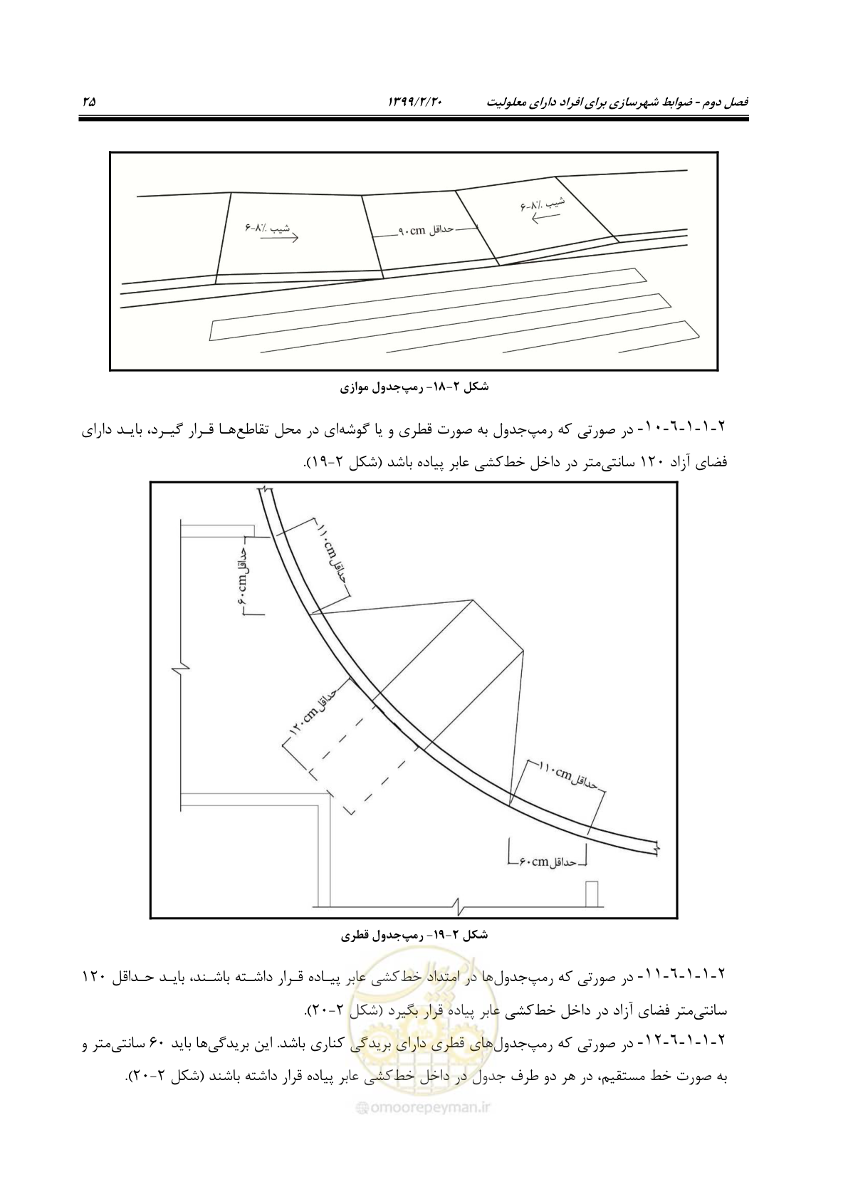صفحه 43 از 122