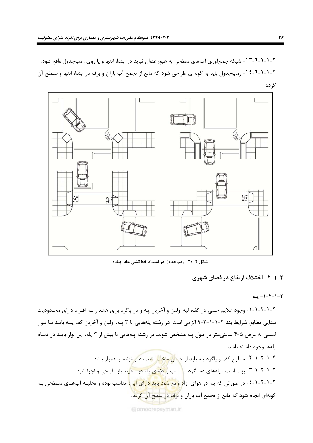 صفحه 44 از 122
