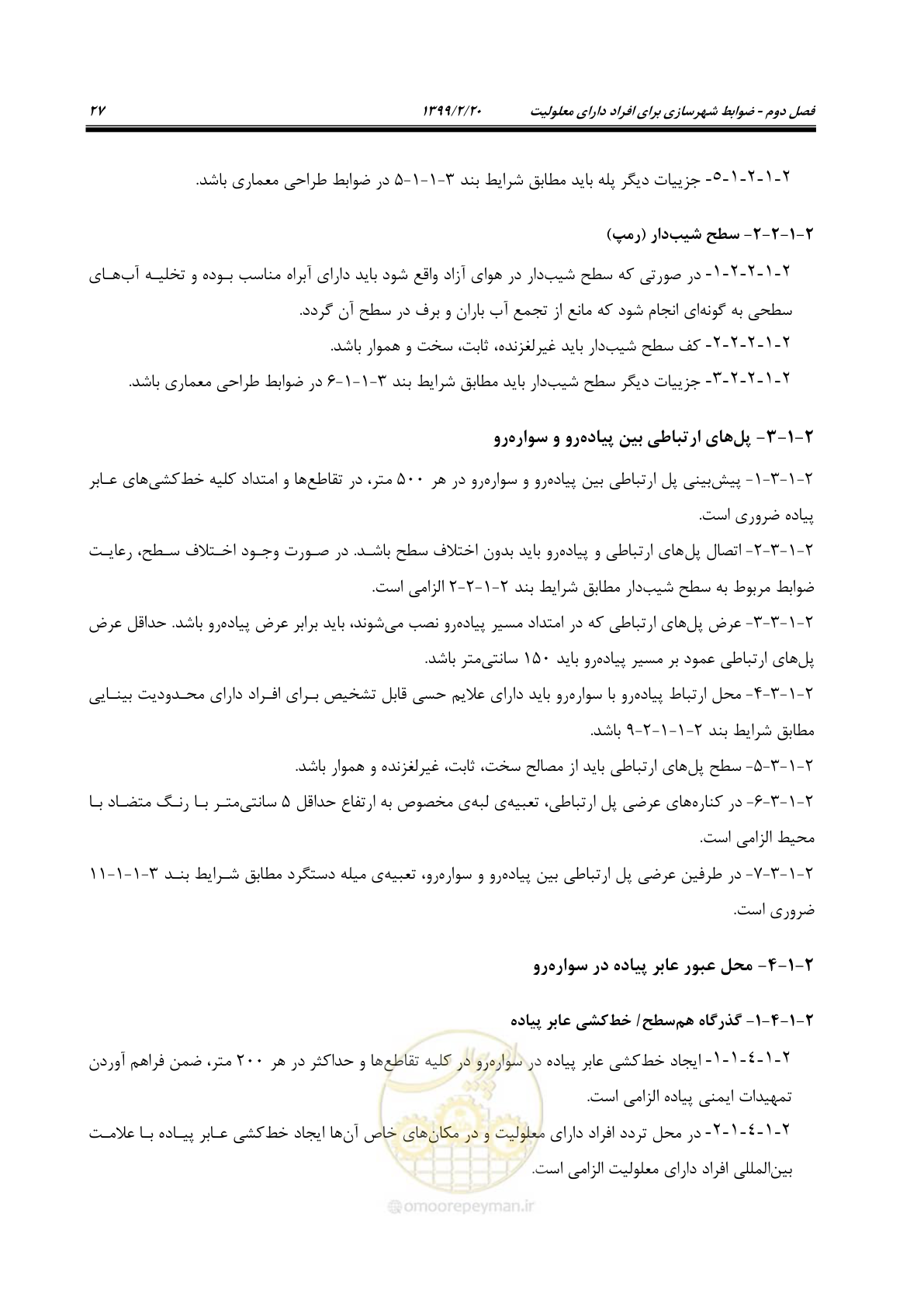 صفحه 45 از 122