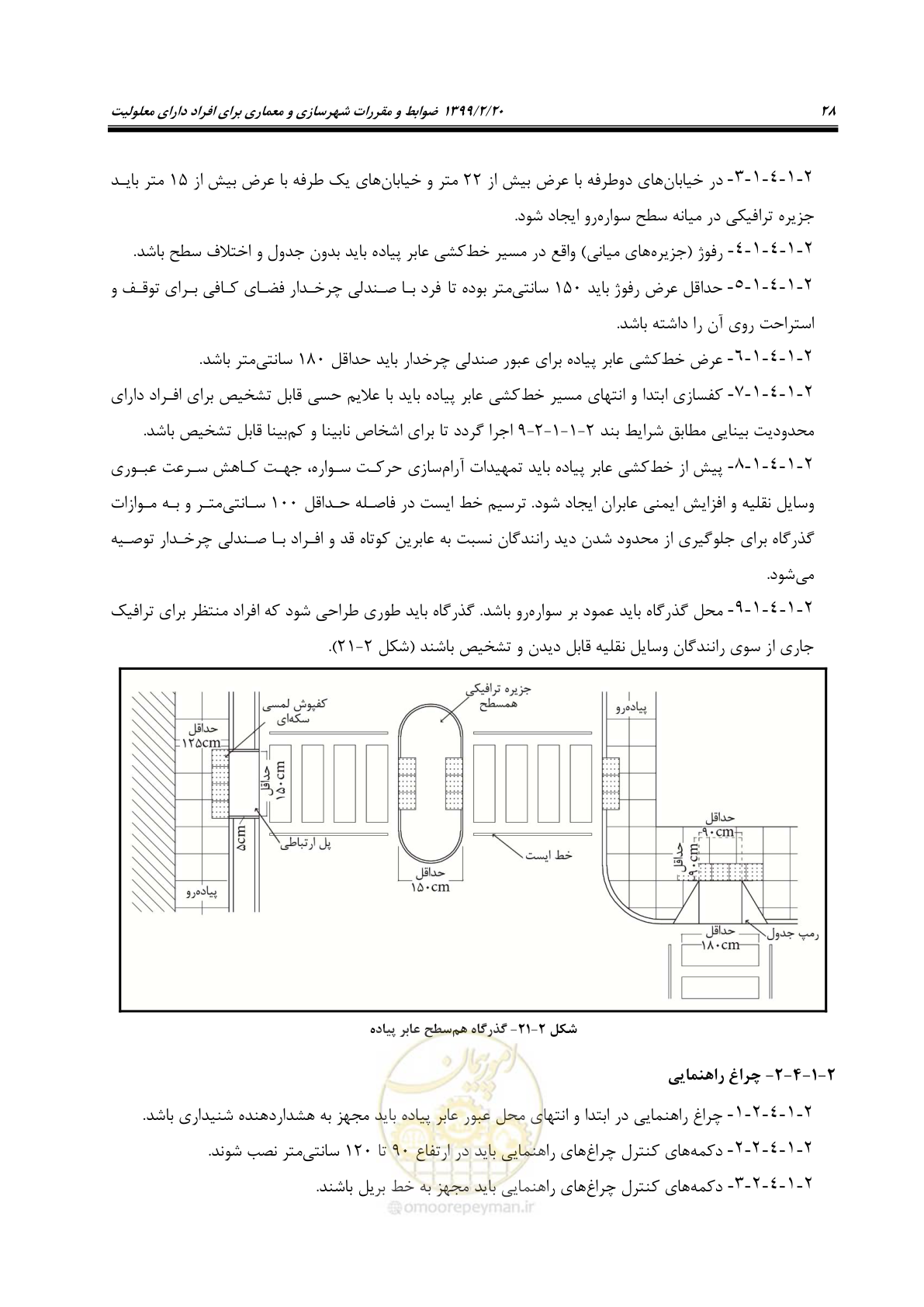 صفحه 46 از 122