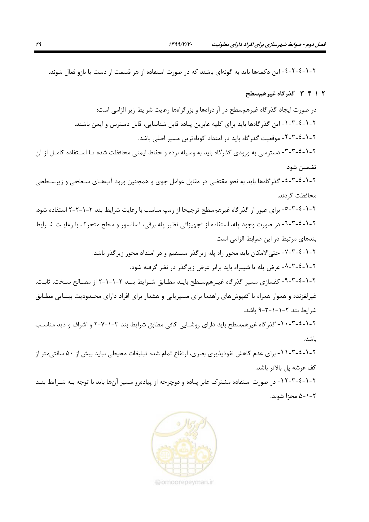 صفحه 47 از 122