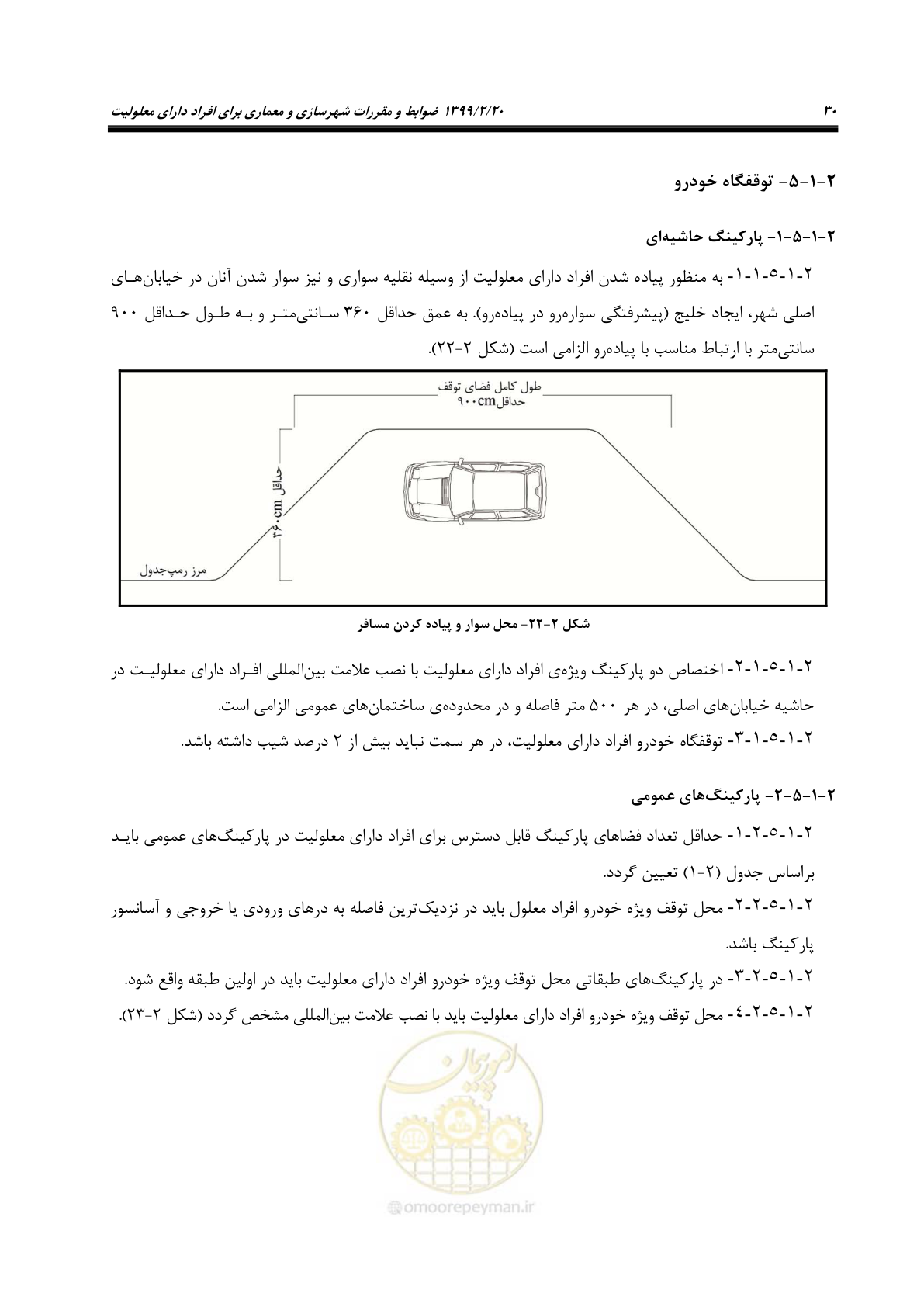 صفحه 48 از 122
