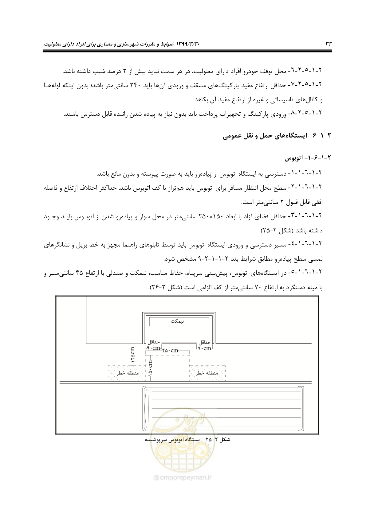 صفحه 50 از 122