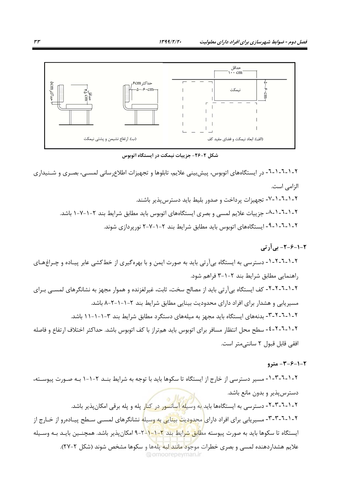 صفحه 51 از 122