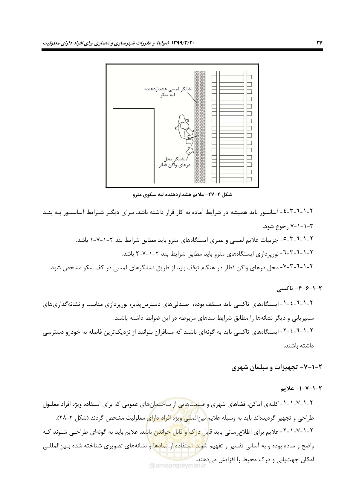 صفحه 52 از 122