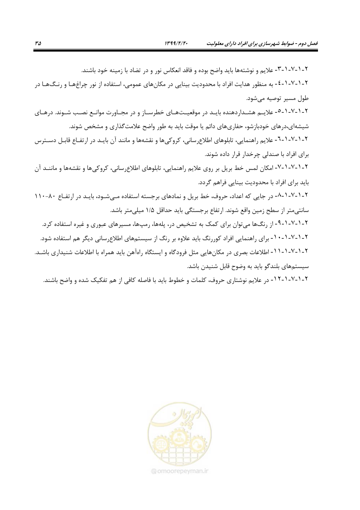صفحه 53 از 122
