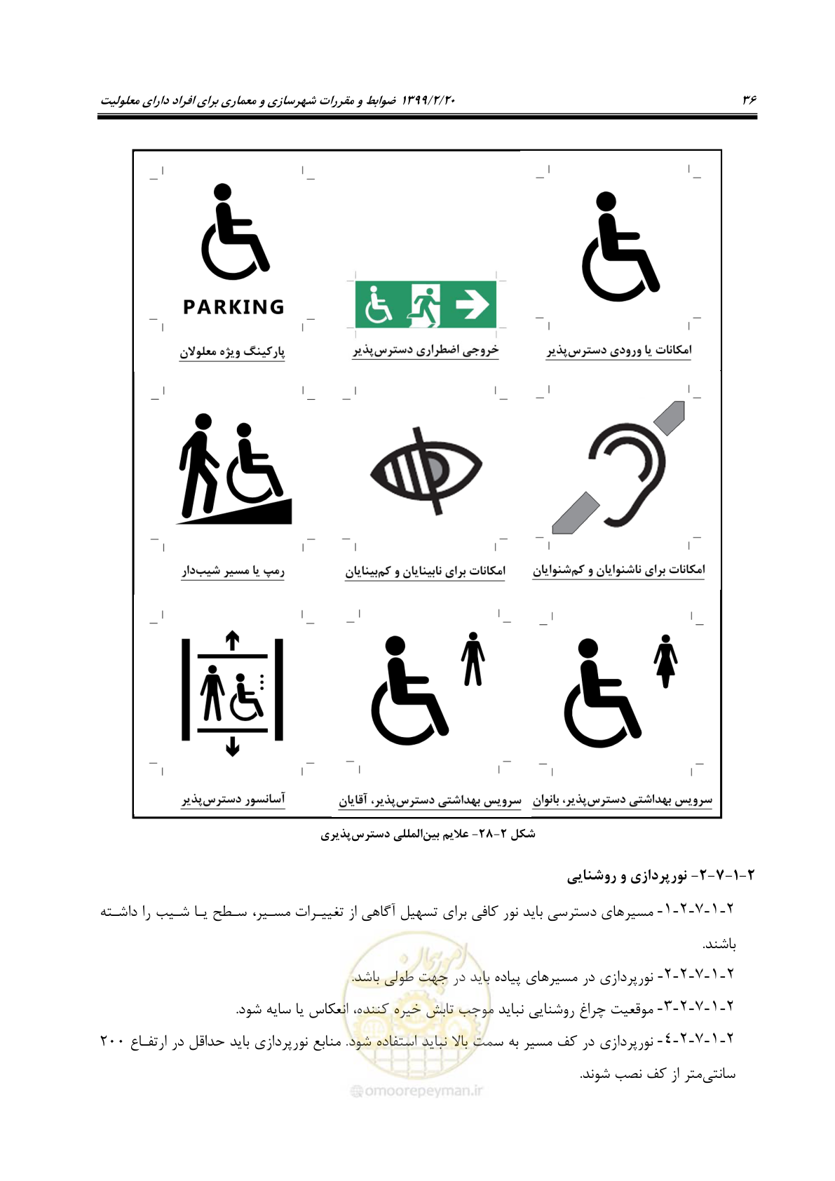 صفحه 54 از 122