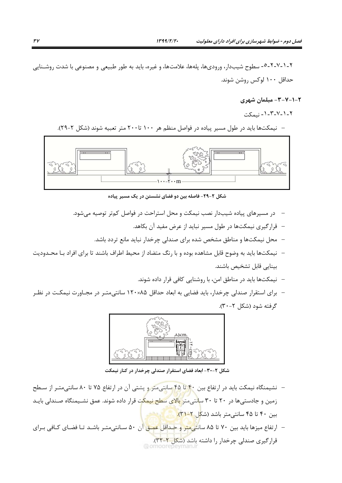 صفحه 55 از 122