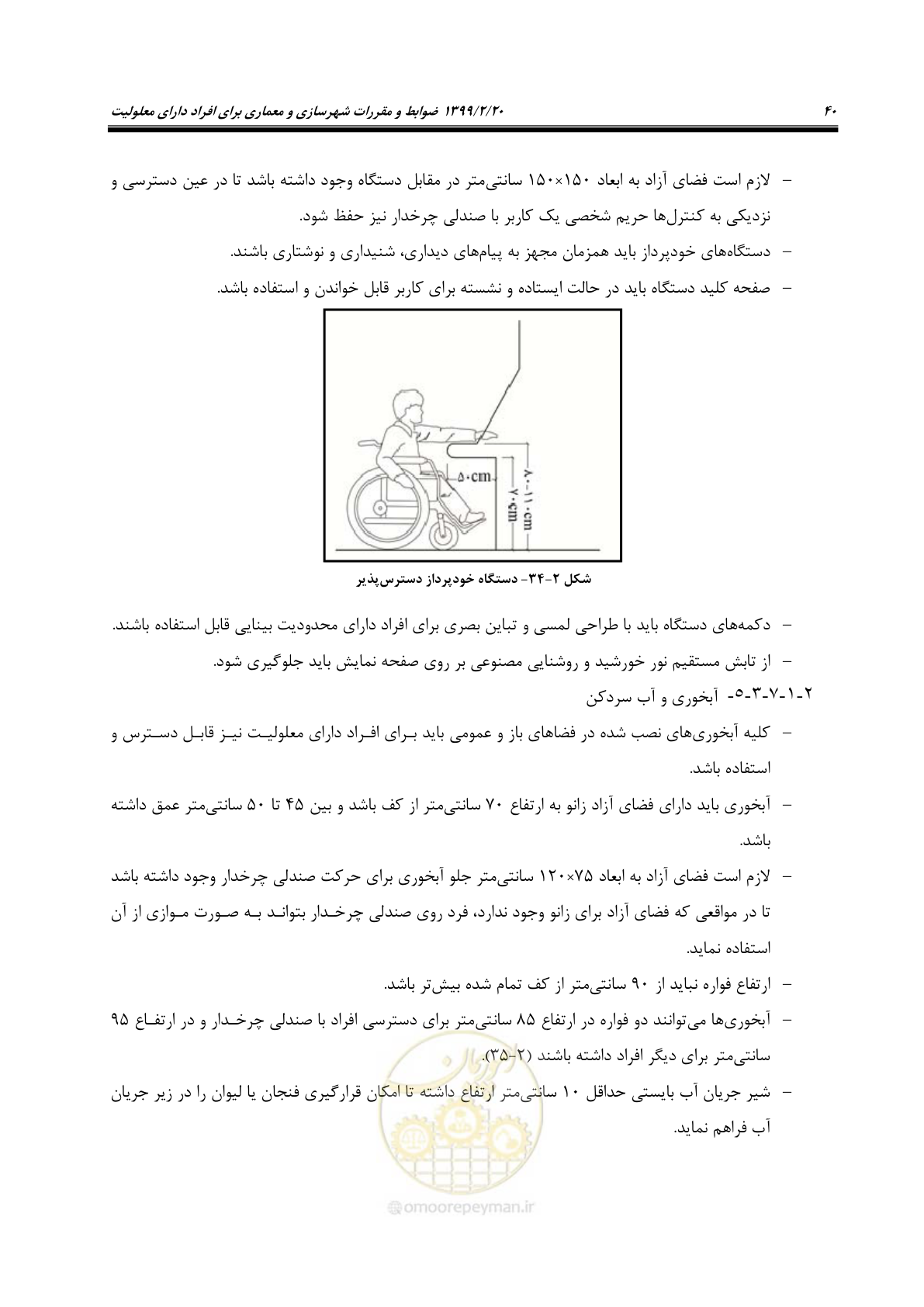 صفحه 58 از 122