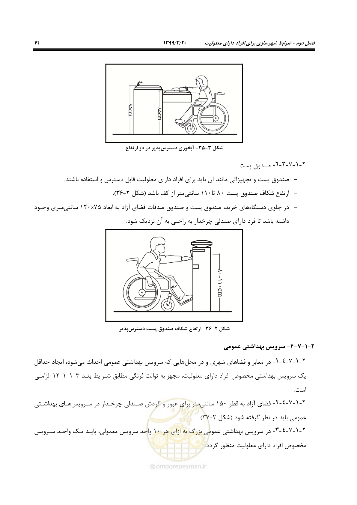 صفحه 59 از 122