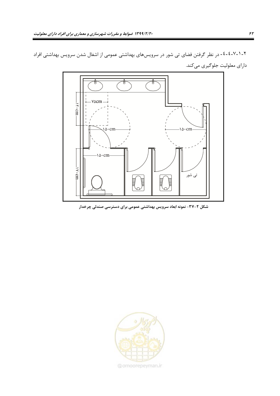 صفحه 60 از 122