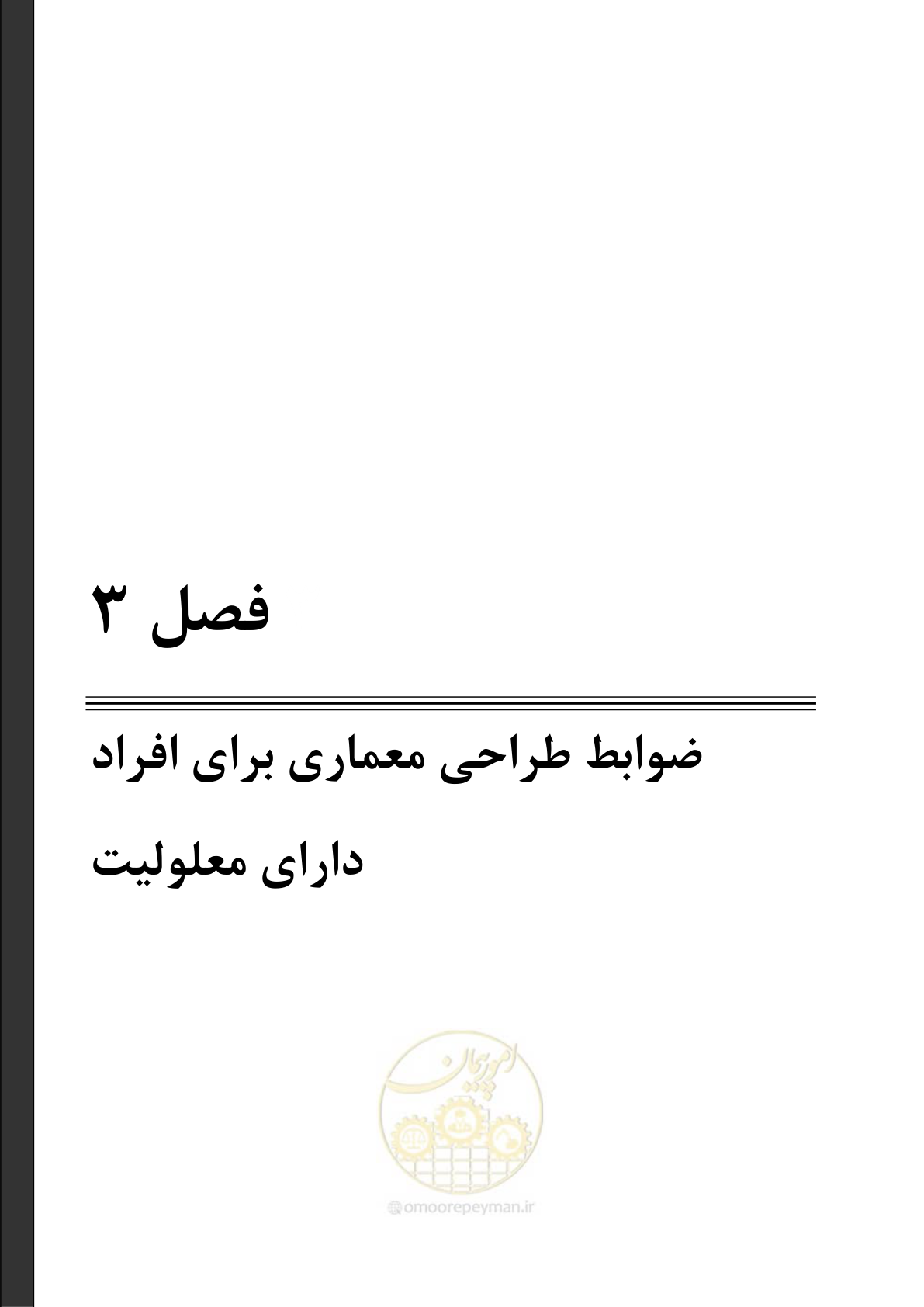 صفحه 61 از 122
