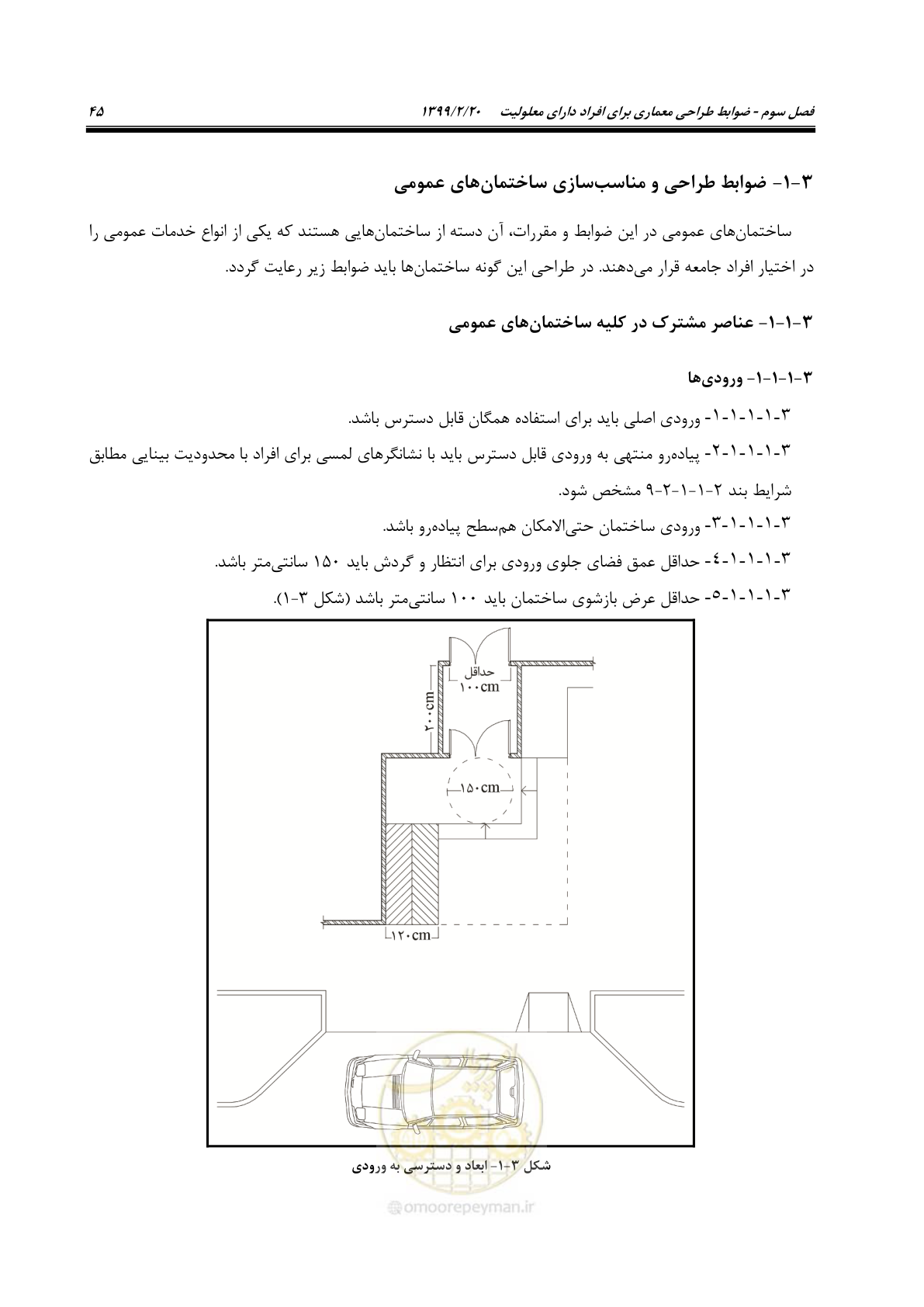 صفحه 63 از 122