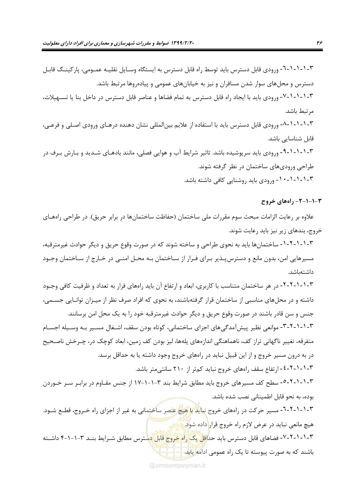 صفحه 64 از 122