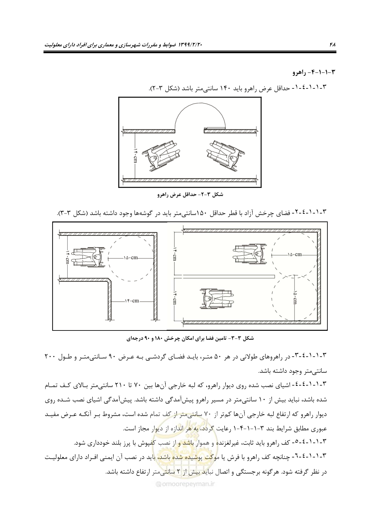 صفحه 66 از 122