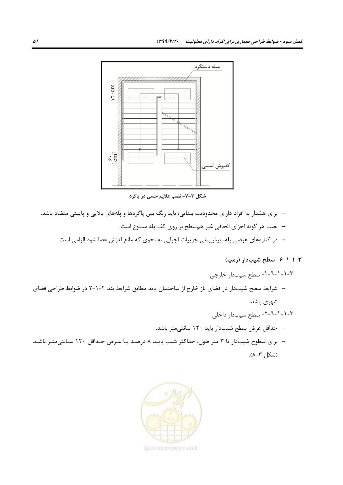 صفحه 69 از 122
