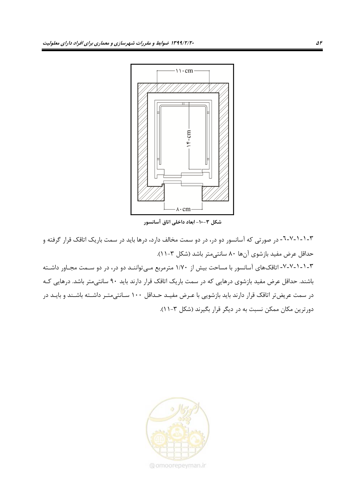صفحه 72 از 122