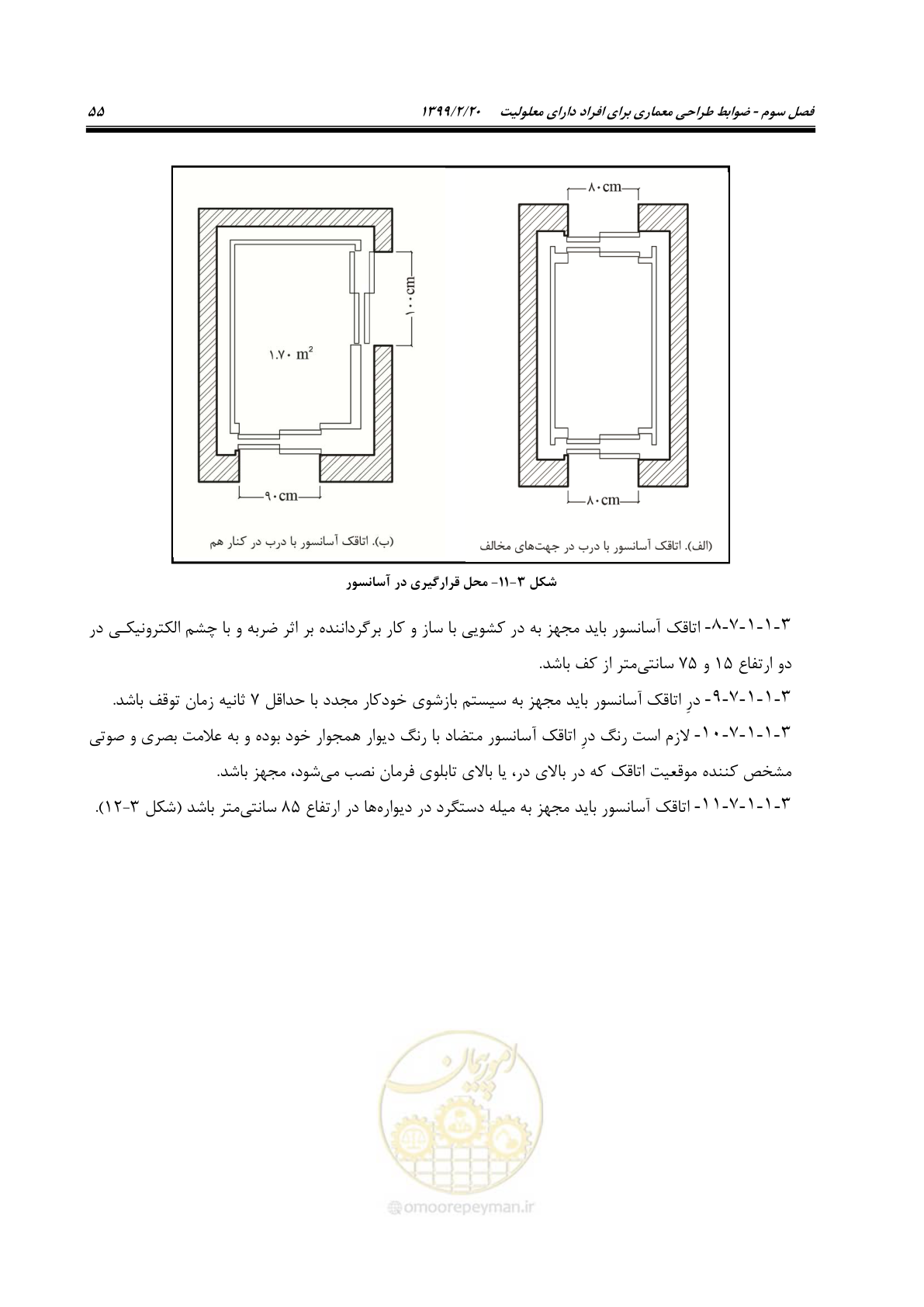 صفحه 73 از 122
