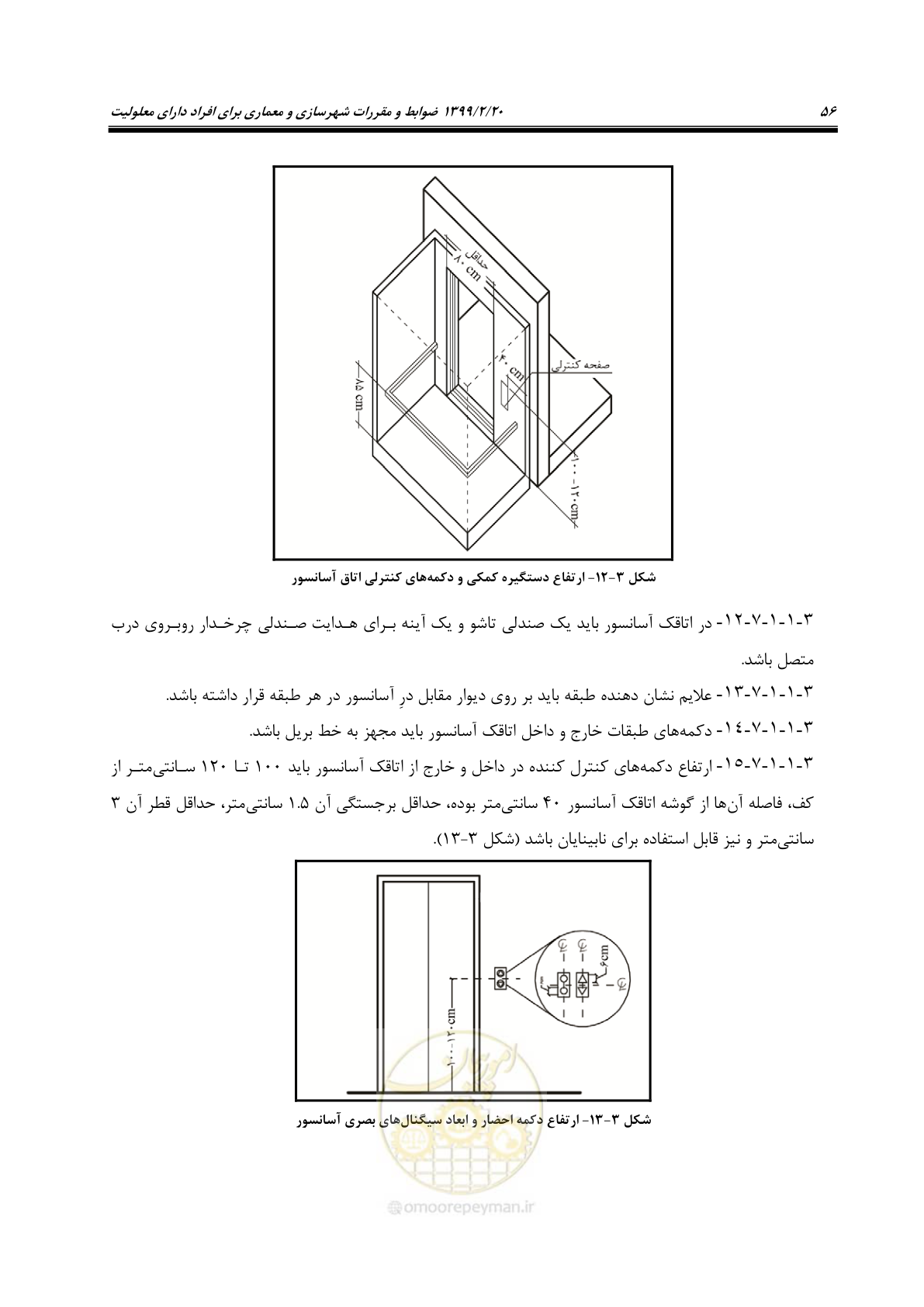 صفحه 74 از 122
