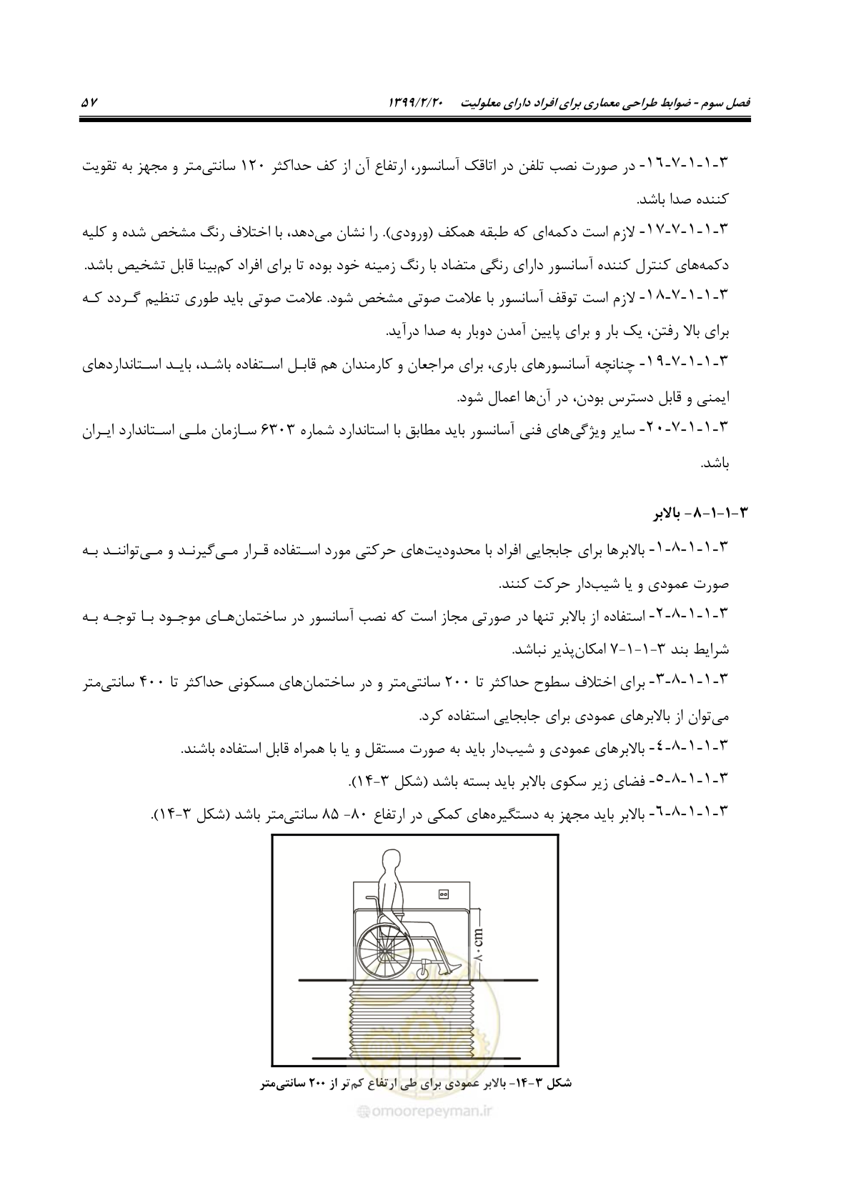 صفحه 75 از 122