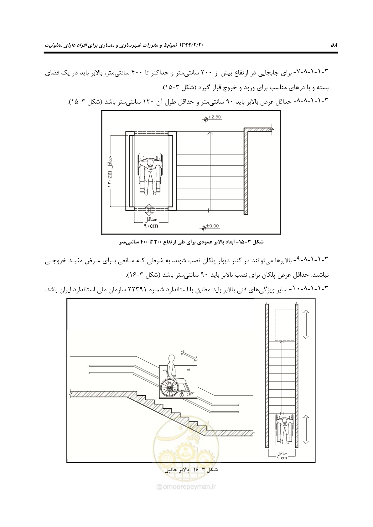 صفحه 76 از 122