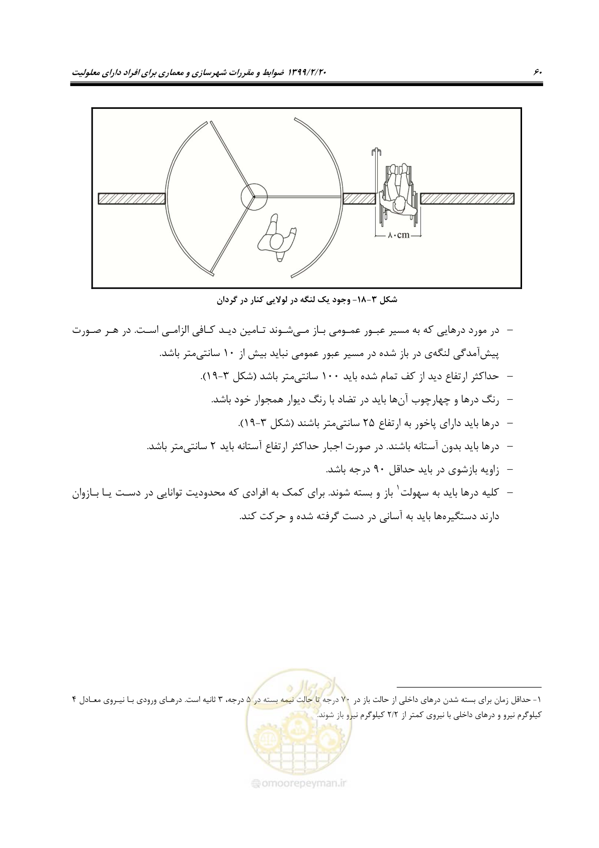 صفحه 78 از 122