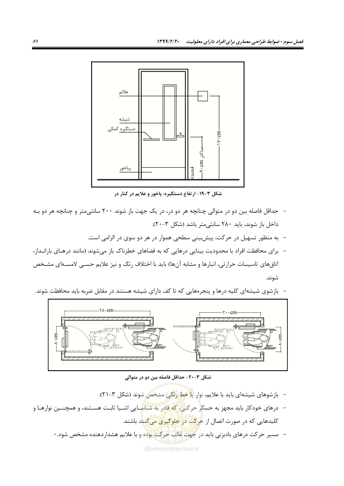 صفحه 79 از 122