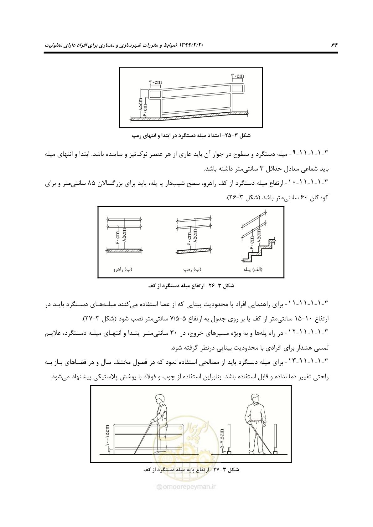 صفحه 82 از 122