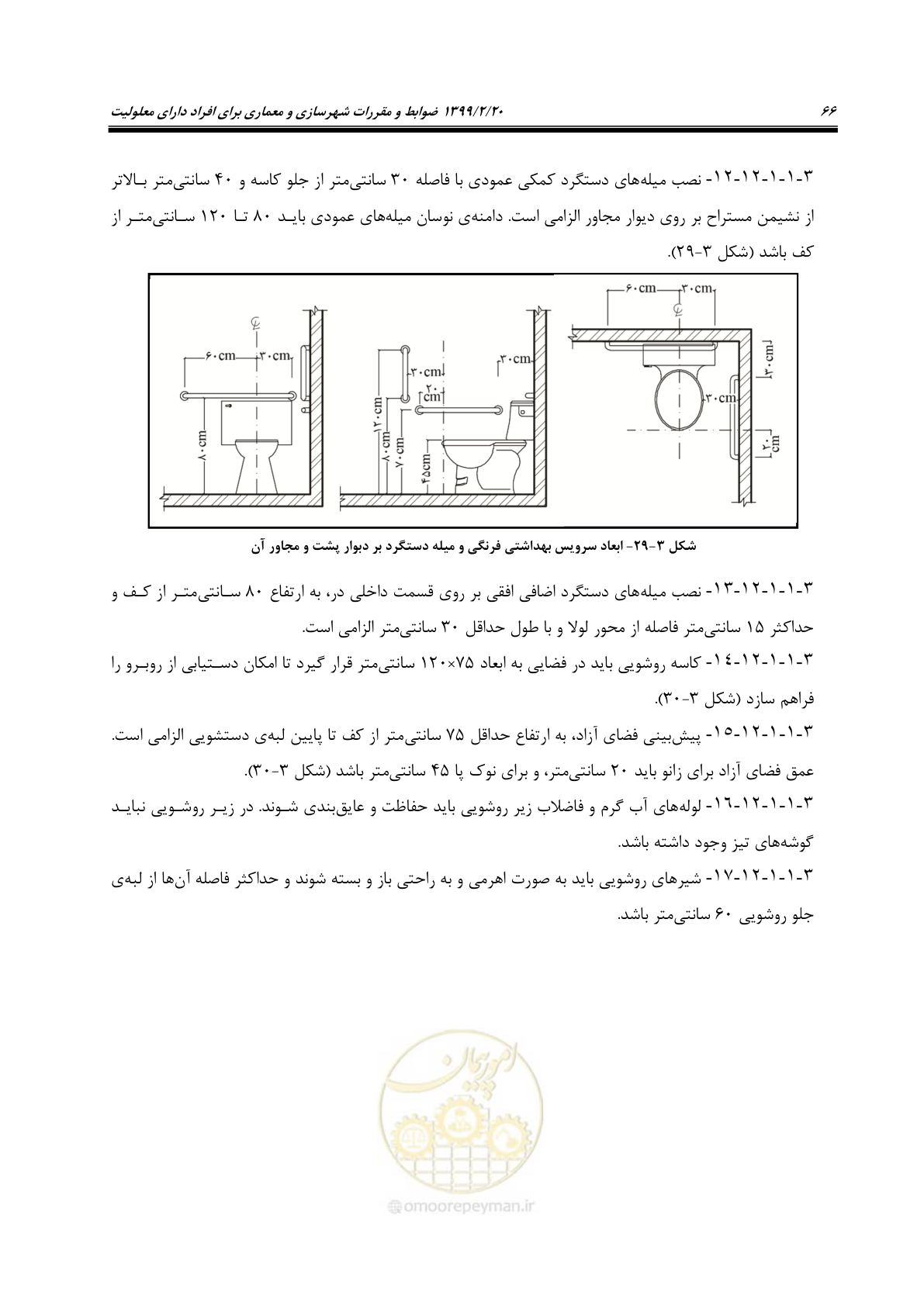 صفحه 84 از 122